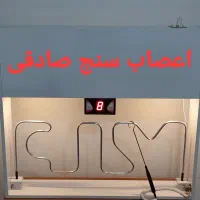 اعصاب سنج|اسباببازی|تهران, شهرک غرب|دیوار