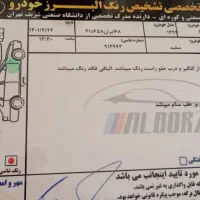 آریو دنده‌ای 1600cc، مدل ۱۳۹۷|خودرو سواری و وانت|فردیس, شهرک ارم|دیوار