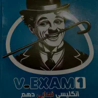 کتاب کار نخبگان زبان دهم