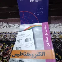 کتابهای دانشگاهی مهندسی برق|کتاب و مجله آموزشی|اهواز, شهرک اکباتان|دیوار