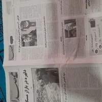روزنامه باطله