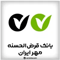 وام مهر اردکان به قیمت عالی خریداریم