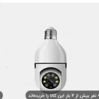 دوربین ۳۶۰درجه لامپی