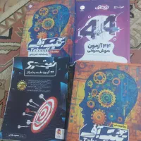 کتاب تیزهوشان