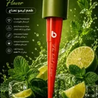 لبی قلیان شکلاتی