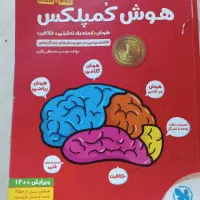فروش کتاب تیزهوشان