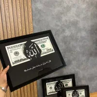 دلار الله