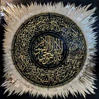 قاب متن آیت الکرسی آیینه وخط زیبا ثلث  ارزنده|تابلو، نقاشی، عکس|مشهد, سجاد شهر|دیوار