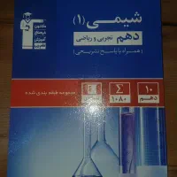چندعنوان کتاب کمک درسی نردبام موج آزمون،قلمچی،پاور|کتاب و مجله آموزشی|پاکدشت, پاکدشت (مامازند)|دیوار