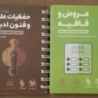 جامع تاریخ خیلی سبز و لقمه مهروماه|کتاب و مجله آموزشی|قم, نیروگاه|دیوار