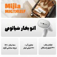 اتو بخار شیائومی اصل‌با گارانتی ارسال فوری تهران|اتو و لوازم اتو|تهران, تهرانپارس غربی|دیوار