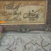 تابلو دست بافت