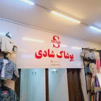 فروشنده خانم تک شیفت