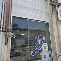 فروش مغازه۴۷متر با سند تک برگ نزدیک میدان جمهوری|فروش مغازه و غرفه|آستانه اشرفیه, |دیوار