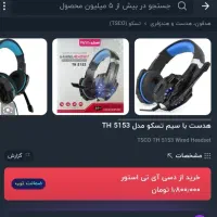 تجهیزات بازی