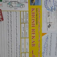 برلیانس ۲۲۰