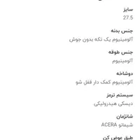 دوچرخه ویوا 27.5 ترمز روغنی|دوچرخه، اسکیت، اسکوتر|مشهد, شهرک رازی|دیوار