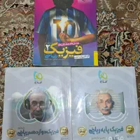 کتاب کمک درسی کنکور تجربی و ریاضی|کتاب و مجله آموزشی|بهارستان, |دیوار