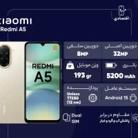 گوشی شیائومی Redmi A5 فروش ویژه|موبایل|اصفهان, پوریای ولی|دیوار