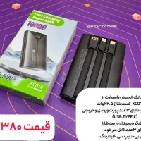 فروش عمده پاور بانک شیائومی و سامسونگ