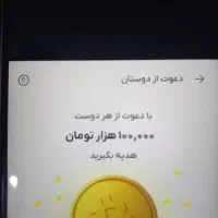 صراف کد معرف من FRW3X|کارت هدیه و تخفیف|کرمان, |دیوار