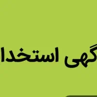 کار در منزل منشی تلفنی