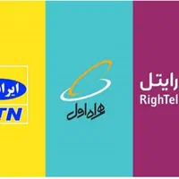 شارژ همراه اول و ایرانسل و رایتل و....