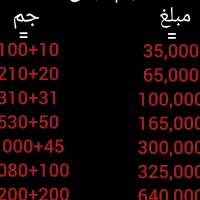 جم فری فایر ارزون