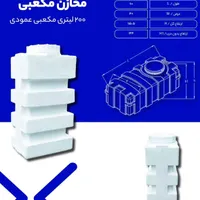 تانکر مکعب خوابیده و ایستاده کتابی|مصالح و تجهیزات ساختمان|ری, |دیوار