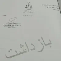 فروش زمین دوطبقه نیم کاره|فروش خانه و ویلا|گلپایگان, |دیوار