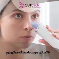 مدل برا پاکسازی میخوام فقط هزینه مواد گرفته میشه