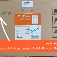 نمایندگی بوتان کمالیان