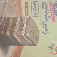 کتاب زمین شناسی خیلی سبز چاپ ۱۴۰۲
