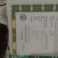 قرآن هوشمند همراه مفاتیح الجنان و قلم