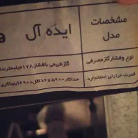 بخاری|بخاری، هیتر، شومینه|تهران, اسفندیاری|دیوار