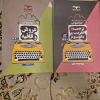 کتاب فیزیک زیست کنکورعروض قافیه کنکور و ریاضی هشتم|کتاب و مجله آموزشی|تهران, نارمک|دیوار