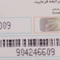سیمکارت روند سیمکارت اعتباری همراه اول کشوری
