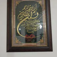 تابلو ونیکات نستعلیق با خط های طلایی