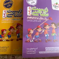 کتاب زیست جامع خیلی سبز