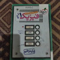 کتاب کار هندسه ریاضی فیزیک و دینی دهم|کتاب و مجله آموزشی|تربت‌حیدریه, پیشکوه|دیوار