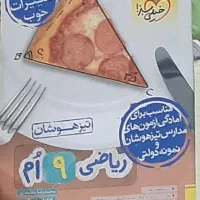 هوش کمپلکس|کتاب و مجله آموزشی|ساری, |دیوار