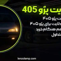 اسباب بازی هدلایت پژوبازی،کله چراغ سمندبازی