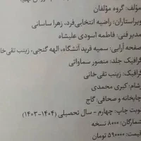 کتاب شاهکلید نهم|کتاب و مجله آموزشی|تهران, علم و صنعت|دیوار