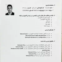 تعمیر و نگهداری سیستم های کامپیوتری، شبکه،ویندوز|خدمات رایانهای و موبایل|اصفهان, مهدی آباد|دیوار