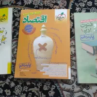 کتاب اقتصادعلوم پایه دهم رشته انسانی خیلی سبز|کتاب و مجله آموزشی|تهران, قلهک|دیوار