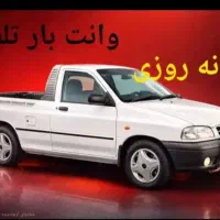 وانت بار اجاره ای شبانه روزی