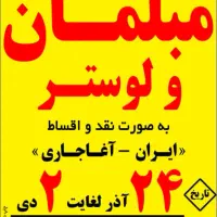 استخدام خانم بازاریاب یا منشی ثبت فاکتور