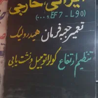 دیوارنویسی، نقاشی،خطاطی|خدمات پیشه و مهارت|اهواز, امانیه|دیوار