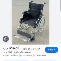 یک دستگاه ویلچر