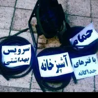 فنرزن چاهبازکن(55٪تخفیف برامستجران سراسریزد)